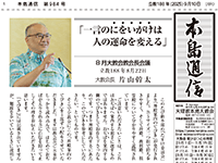 本島通信表紙
