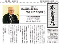 本島通信表紙