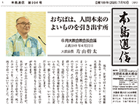 本島通信表紙